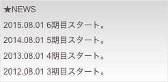 ★NEWS&#10;2011.09.05 ブログ書き始めました&#10;2011.09.05 業務実績のページを追加 &#10;2011.08.01 2期目がスタート！ &#10;2010.11.20 業務内容に使用ソフト追加&#10;2010.11.01 FEM解析業務スタート